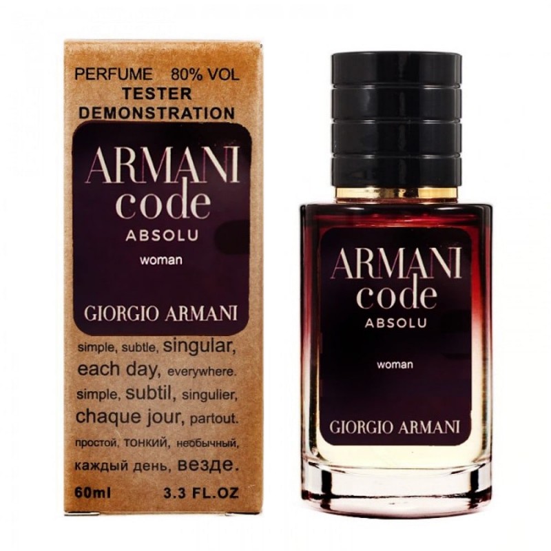 Міні парфум Giorgio Armani Code Absolu 60 мл (тестер LUX)