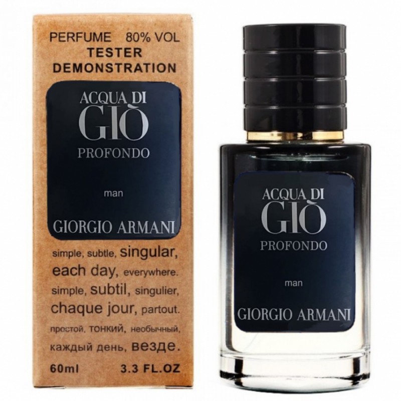 Мини парфюм Giorgio Armani Acqua di Gio Profondo 60 мл (тестер LUX)