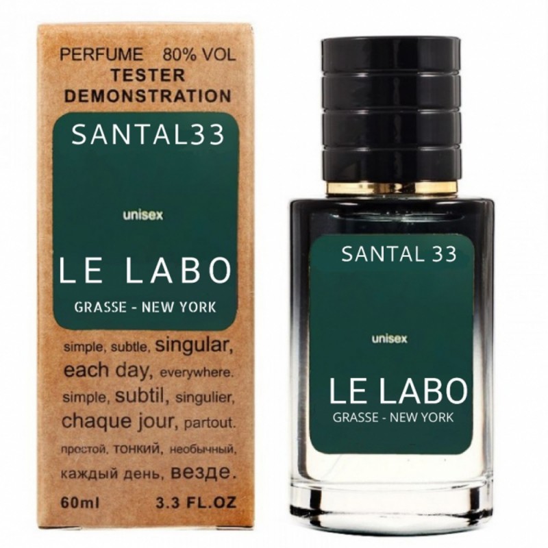 Міні парфум Le Labo Santal 33 60 мл (тестер LUX)