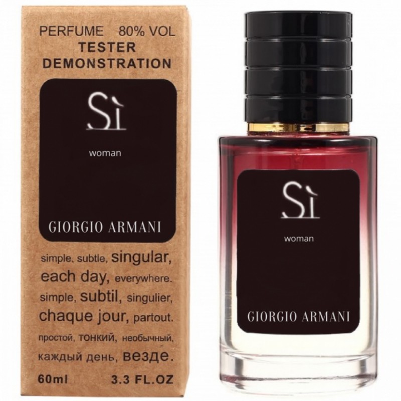 Міні парфум Giorgio Armani Si 60 мл (тестер LUX)