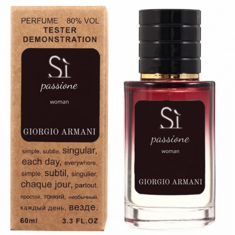 Міні парфум Giorgio Armani Si Passione 60 мл (тестер LUX)