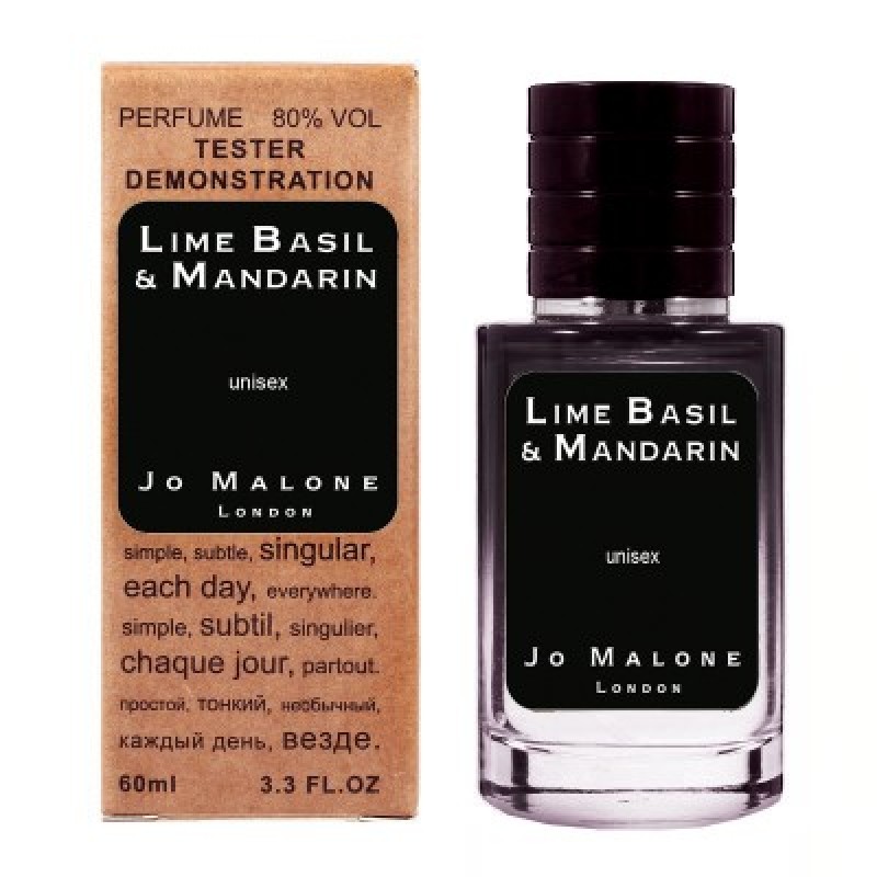 Мини парфюм Jo Malone Lime Basil & Mandarin 60 мл (тестер LUX)