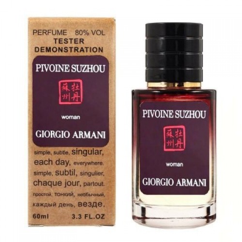 Мини парфюм Giorgio Armani Prive Pivoine Suzhou 60 мл (тестер LUX)